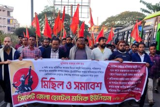 নতুন মজুরি বোর্ড গঠন করে বাজারদরের সাথে সংগতি রেখে নিম্নতম মজুরি ঘোষণার দাবিতে হোটেল শ্রমিক ইউনিয়নের বিক্ষোভ - Surma Times | Sylhet News