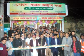 মোহনা সমাজ কল্যাণ সংস্থার স্থায়ী ও প্রধান কার্যালয় ও মাছুম আহমদ স্মৃতি পাঠাগার এর উদ্বোধন 4 মোহনা সমাজ কল্যাণ সংস্থার স্থায়ী ও প্রধান কার্যালয় ও মাছুম আহমদ স্মৃতি পাঠাগার এর উদ্বোধন - Surma Times | Sylhet News