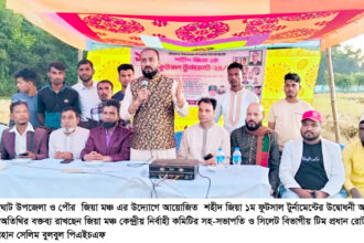 দিশাহীন জাতির জন্য আলোকবর্তিকা হয়ে জ্বলে উঠেছিলেন জিয়াউর রহমান -শাহজাহান সেলিম বুলবুল 14 দিশাহীন জাতির জন্য আলোকবর্তিকা হয়ে জ্বলে উঠেছিলেন জিয়াউর রহমান -শাহজাহান সেলিম বুলবুল - Surma Times | Sylhet News