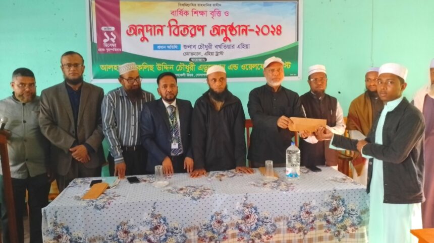 গোলাপগঞ্জে আখলিছ উদ্দিন চৌধুরী ওয়েলফেয়ার এন্ড এডুকেশন ট্রাস্টের বৃত্তি ও অনুদান প্রদান 1 গোলাপগঞ্জে আখলিছ উদ্দিন চৌধুরী ওয়েলফেয়ার এন্ড এডুকেশন ট্রাস্টের বৃত্তি ও অনুদান প্রদান - Surma Times | Sylhet News