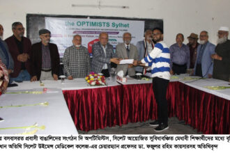 দি অপটিমিস্টস-এর উদ্যোগে প্রায় ১৯ লক্ষ টাকার বৃত্তি প্রদান 16 দি অপটিমিস্টস-এর উদ্যোগে প্রায় ১৯ লক্ষ টাকার বৃত্তি প্রদান - Surma Times | Sylhet News