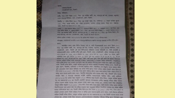 গোয়াইনঘাটে চাঁদা না দেওয়ায় ব্যবসায়ীর উপর হামলা 1 গোয়াইনঘাটে চাঁদা না দেওয়ায় ব্যবসায়ীর উপর হামলা - Surma Times | Sylhet News