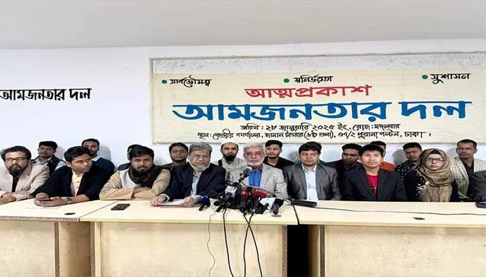 গণঅধিকার পরিষদের একাংশের নাম বদল 1 গণঅধিকার পরিষদের একাংশের নাম বদল - Surma Times | Sylhet News