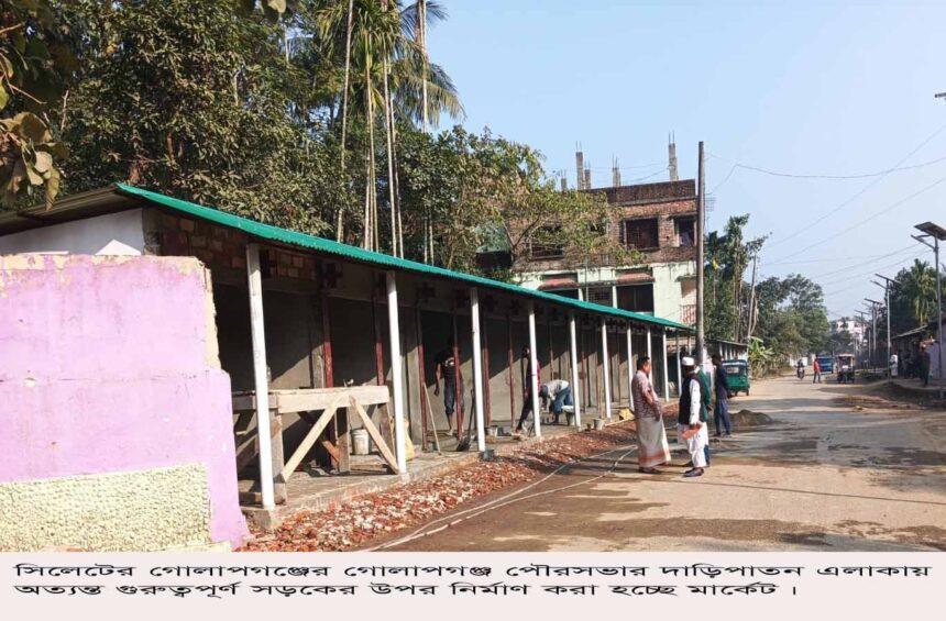 আদালতের রায় ও নিষেধাজ্ঞাকে উপেক্ষা করে গোলাপগঞ্জে সড়কের উপর মার্কেট নিমার্ণ,এলাকায় উত্তেজনা 1 আদালতের রায় ও নিষেধাজ্ঞাকে উপেক্ষা করে গোলাপগঞ্জে সড়কের উপর মার্কেট নিমার্ণ,এলাকায় উত্তেজনা - Surma Times | Sylhet News