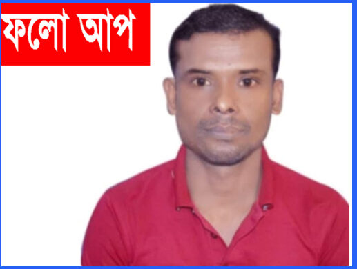 অপ্রতিরোধ্য গোয়াইনঘাট পুলিশের লাইনম্যান সামছু