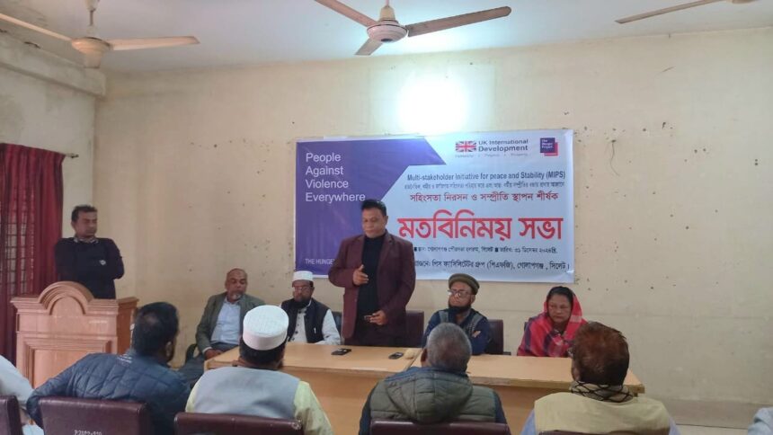 গোলাপগঞ্জে পিএফজির মতবিনিময় সভা অনুষ্ঠিত 1 গোলাপগঞ্জে পিএফজির মতবিনিময় সভা অনুষ্ঠিত - Surma Times | Sylhet News