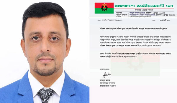 দক্ষিণ সুরমা উপজেলা বিএনপির ভারপ্রাপ্ত সাধারণ সম্পাদক তুরন - Surma Times | Sylhet News