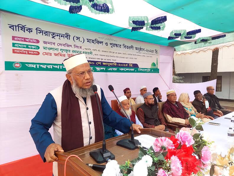 আম্বরখানা গার্লস স্কুল এন্ড কলেজে বার্ষিক সিরাতুন্নবী (স.) মাহফিল - Surma Times | Sylhet News