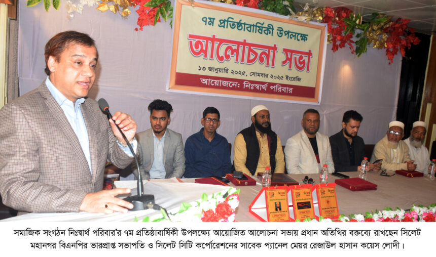 সমৃদ্ধশীল রাষ্ট্র বিনির্মাণে তরুণদের কাজ করতে হবে: কয়েস লোদী 1 সমৃদ্ধশীল রাষ্ট্র বিনির্মাণে তরুণদের কাজ করতে হবে: কয়েস লোদী - Surma Times | Sylhet News