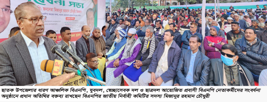 গণঅভুত্থানের বিজয়কে অর্থবহ করতে গণতান্ত্রিক সরকারের বিকল্প নেই ----মিজান চৌধুরী 1 গণঅভুত্থানের বিজয়কে অর্থবহ করতে গণতান্ত্রিক সরকারের বিকল্প নেই ----মিজান চৌধুরী - Surma Times | Sylhet News