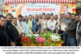 বিএনপির ৩১ দফা দেশকে আগামী ৫০ বছর সুরক্ষিত রাখবে : কয়েস লোদী 20 বিএনপির ৩১ দফা দেশকে আগামী ৫০ বছর সুরক্ষিত রাখবে : কয়েস লোদী - Surma Times | Sylhet News
