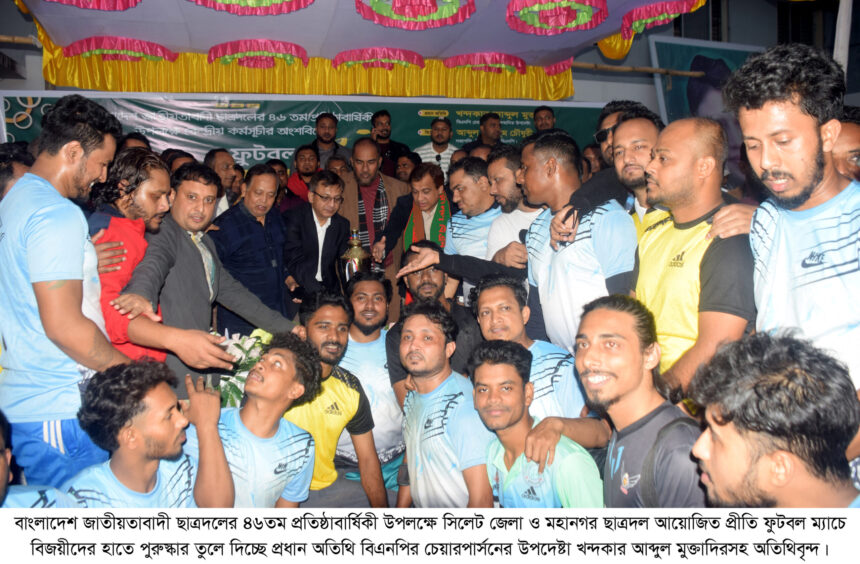 ছাত্রদলের ফুটবল প্রীতি ম্যাচে জেলাকে হারিয়ে মহানগর বিজয়ী - Surma Times | Sylhet News