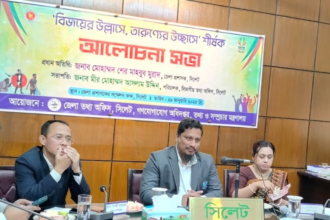 সিলেটে ‘বিজয়ের উল্লাসে, তারুণ্যের উচ্ছ্বাসে’ শীর্ষক আলোচনাসভা অনুষ্ঠিত - Surma Times | Sylhet News