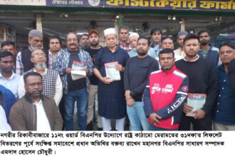 রাষ্ট্র কাঠামো মেরামতের ৩১ দফা জনগণের দোরগোড়ায় পৌঁছে দিতে হবে --এমদাদ হোসেন চৌধুরী 10 রাষ্ট্র কাঠামো মেরামতের ৩১ দফা জনগণের দোরগোড়ায় পৌঁছে দিতে হবে --এমদাদ হোসেন চৌধুরী - Surma Times | Sylhet News