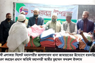 সিলেট মহানগর জালালাবাদ থানা জামায়াতের শীতবস্ত্র বিতরণ 8 সিলেট মহানগর জালালাবাদ থানা জামায়াতের শীতবস্ত্র বিতরণ - Surma Times | Sylhet News