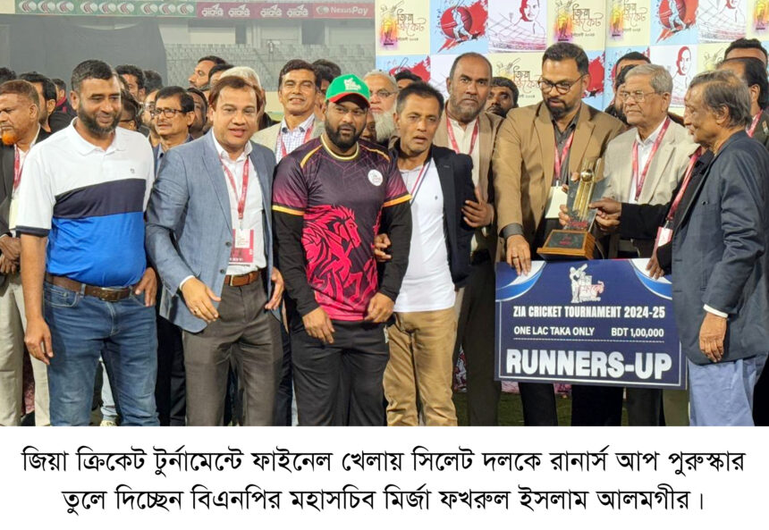 খেলাধুলার সঙ্গে রাজনীতির সম্পর্ক থাকা উচিত না: মির্জা ফখরুল 1 খেলাধুলার সঙ্গে রাজনীতির সম্পর্ক থাকা উচিত না: মির্জা ফখরুল - Surma Times | Sylhet News