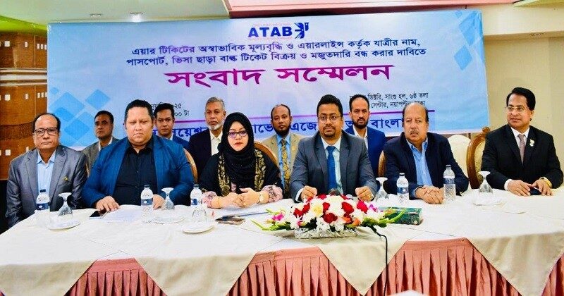 ৬০ হাজার বিমান টিকিট ব্লক করেছে সিন্ডিকেট 1 ৬০ হাজার বিমান টিকিট ব্লক করেছে সিন্ডিকেট - Surma Times | Sylhet News