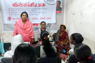 নারীর অধিকার ও মর্যাদা প্রতিষ্ঠার সংগ্রাম বেগবান করুন: সমাজতান্ত্রিক মহিলা ফোরাম 10 নারীর অধিকার ও মর্যাদা প্রতিষ্ঠার সংগ্রাম বেগবান করুন: সমাজতান্ত্রিক মহিলা ফোরাম - Surma Times | Sylhet News