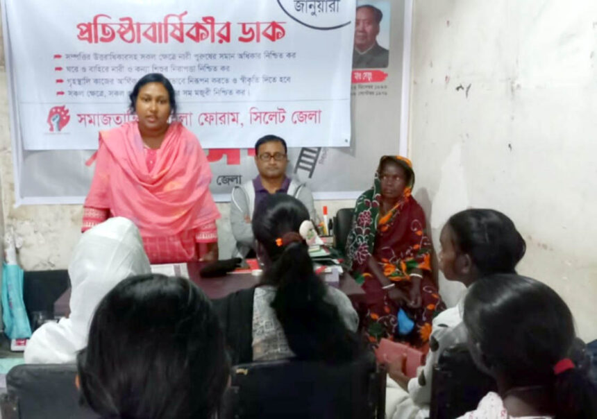 নারীর অধিকার ও মর্যাদা প্রতিষ্ঠার সংগ্রাম বেগবান করুন: সমাজতান্ত্রিক মহিলা ফোরাম 1 নারীর অধিকার ও মর্যাদা প্রতিষ্ঠার সংগ্রাম বেগবান করুন: সমাজতান্ত্রিক মহিলা ফোরাম - Surma Times | Sylhet News