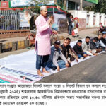 প্রবাসীর উপর নৃশংস হামলাকারীদের চাকুরীচ্যুত করার দাবীতে প্রতিবাদ সভা 6 প্রবাসীর উপর নৃশংস হামলাকারীদের চাকুরীচ্যুত করার দাবীতে প্রতিবাদ সভা - Surma Times | Sylhet News