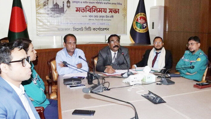 সিলেটে রমজান মাসে মাংসের দাম নির্ধারণ করে দিয়েছে সিটি করপোরেশন 1 সিলেটে রমজান মাসে মাংসের দাম নির্ধারণ করে দিয়েছে সিটি করপোরেশন - Surma Times | Sylhet News