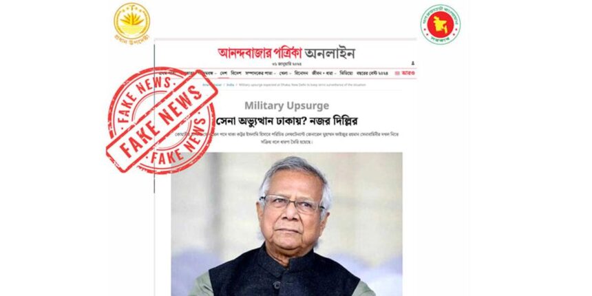 সেনাবাহিনী নিয়ে আনন্দবাজারের প্রতিবেদন বলিউডি রোমান্টিক কমেডি: প্রেস উইং 1 সেনাবাহিনী নিয়ে আনন্দবাজারের প্রতিবেদন বলিউডি রোমান্টিক কমেডি: প্রেস উইং - Surma Times | Sylhet News