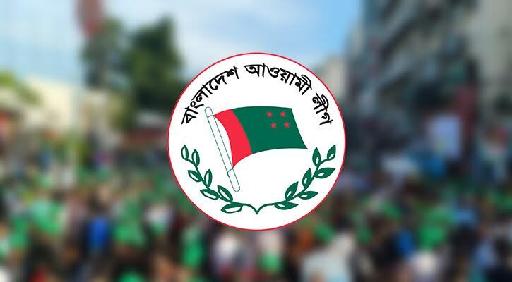 আওয়ামী লীগকে নিষিদ্ধ করার ব্যাপারে শিগগিরই পদক্ষেপ 1 আওয়ামী লীগকে নিষিদ্ধ করার ব্যাপারে শিগগিরই পদক্ষেপ - Surma Times | Sylhet News
