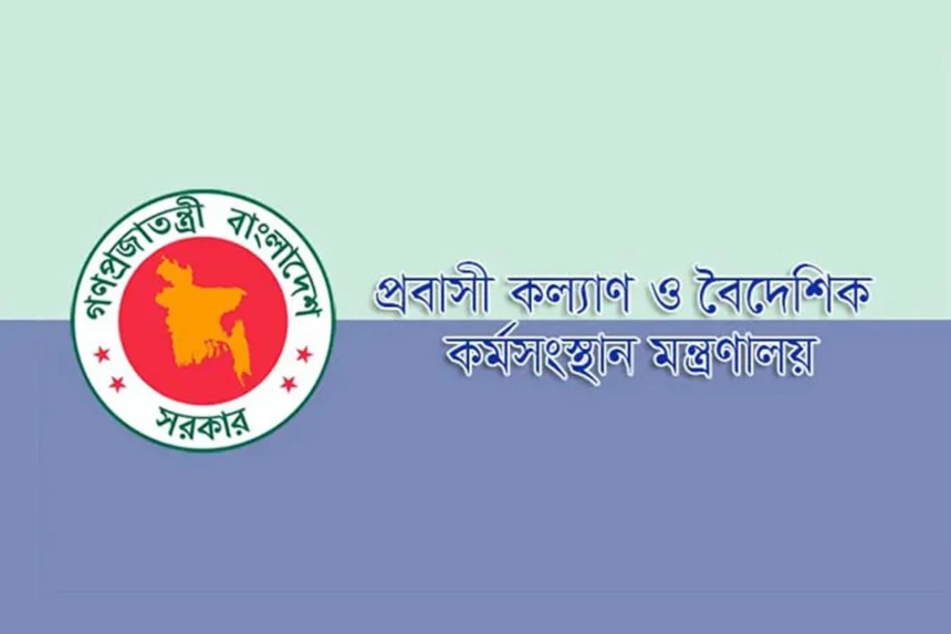 বিদেশ গমনেচ্ছুদের সতর্ক করে ১০ নির্দেশনা 1 বিদেশ গমনেচ্ছুদের সতর্ক করে ১০ নির্দেশনা - Surma Times | Sylhet News