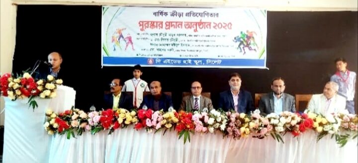 দি এইডেড হাই স্কুল সিলেটের বার্ষিক ক্রীড়া প্রতিযোগিতার পুরস্কার প্রদান 1 দি এইডেড হাই স্কুল সিলেটের বার্ষিক ক্রীড়া প্রতিযোগিতার পুরস্কার প্রদান - Surma Times | Sylhet News