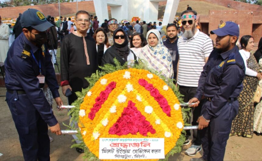 ভাষা শহীদদের প্রতি উইমেন্স মেডিকেল কলেজের শ্রদ্ধা নিবেদন - Surma Times | Sylhet News
