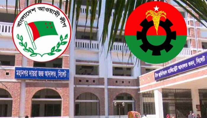 সিলেটে আ.লীগের নেতাকর্মীর জামিনের দ্বায়িত্বে বিএনপিপন্থী আইনজীবীরা! - Surma Times | Sylhet News