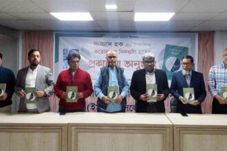 সিলেটে চিকিৎসকের লেখা ‘করোনাময় দিনগুলি’ গ্রন্থের প্রকাশনা অনুষ্ঠিত 24 সিলেটে চিকিৎসকের লেখা ‘করোনাময় দিনগুলি’ গ্রন্থের প্রকাশনা অনুষ্ঠিত - Surma Times | Sylhet News