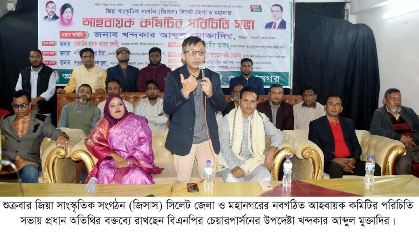 জনপ্রত্যাশা অনুযায়ী একমাত্র দেশ গড়তে পারবে বিএনপি : খন্দকার মুক্তাদির - Surma Times | Sylhet News