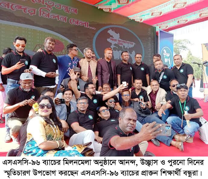 এসএসসি-৯৬ ব্যাচের উদ্যোগে সিলেটে পুনর্মিলনী অনুষ্ঠিত 1 এসএসসি-৯৬ ব্যাচের উদ্যোগে সিলেটে পুনর্মিলনী অনুষ্ঠিত - Surma Times | Sylhet News