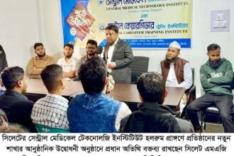 প্রযুক্তিনির্ভর চিকিৎসা ব্যবস্থায় দক্ষ টেকনোলজিস্টের গুরুত্ব অপরিসীম: ডা. এম. এ. বাহার 10 প্রযুক্তিনির্ভর চিকিৎসা ব্যবস্থায় দক্ষ টেকনোলজিস্টের গুরুত্ব অপরিসীম: ডা. এম. এ. বাহার - Surma Times | Sylhet News