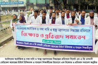 ম্যাটসদের অযৌক্তিক ৪ দফা দাবির প্রতিবাদে সিওমেকে বিক্ষোভ ও প্রতিবাদ সমাবেশ 12 ম্যাটসদের অযৌক্তিক ৪ দফা দাবির প্রতিবাদে সিওমেকে বিক্ষোভ ও প্রতিবাদ সমাবেশ - Surma Times | Sylhet News