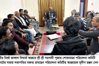 সরস্বতী পূজার শোভাযাত্রা পরিচালনা কমিটি সিলেটের সভায় কৃতজ্ঞতা প্রকাশ - Surma Times | Sylhet News