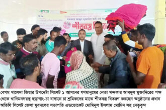বিএনপি জনগণের সেবা ও কল্যাণে নিরলসভাবে কাজ করতে প্রতিজ্ঞাবদ্ধ -এডভোকেট মোমিন 12 বিএনপি জনগণের সেবা ও কল্যাণে নিরলসভাবে কাজ করতে প্রতিজ্ঞাবদ্ধ -এডভোকেট মোমিন - Surma Times | Sylhet News