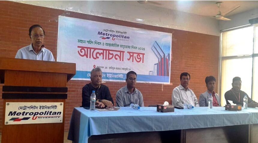 নানা আয়োজনে মেট্রোপলিটন ইউনিভার্সিটিতে শহিদ দিবস ও মাতৃভাষা দিবস পালন - Surma Times | Sylhet News