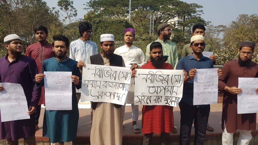 আল্লাহ-রাসূলের শানে কটুক্তির প্রতিবাদে শাবিতে বিক্ষোভ 1 আল্লাহ-রাসূলের শানে কটুক্তির প্রতিবাদে শাবিতে বিক্ষোভ - Surma Times | Sylhet News