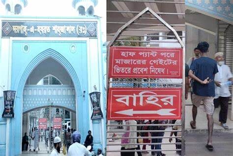 শাহজালাল (রহ.) মাজার চার পুলিশকে আটকে রাখল জনতা,অতপঃর... 1 শাহজালাল (রহ.) মাজার চার পুলিশকে আটকে রাখল জনতা,অতপঃর... - Surma Times | Sylhet News