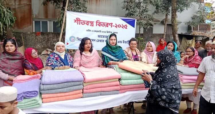শীতার্তদের মাঝে সিলেট উইমেন চেম্বার অব কমার্স এন্ড ইন্ডাষ্ট্রির কম্বল বিতরণ 1 শীতার্তদের মাঝে সিলেট উইমেন চেম্বার অব কমার্স এন্ড ইন্ডাষ্ট্রির কম্বল বিতরণ - Surma Times | Sylhet News