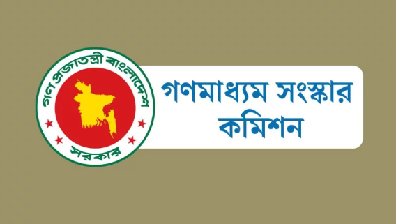 গণমাধ্যম ব্যবহারে জাতীয় জনমত জরিপের ফল প্রকাশ 1 গণমাধ্যম ব্যবহারে জাতীয় জনমত জরিপের ফল প্রকাশ - Surma Times | Sylhet News