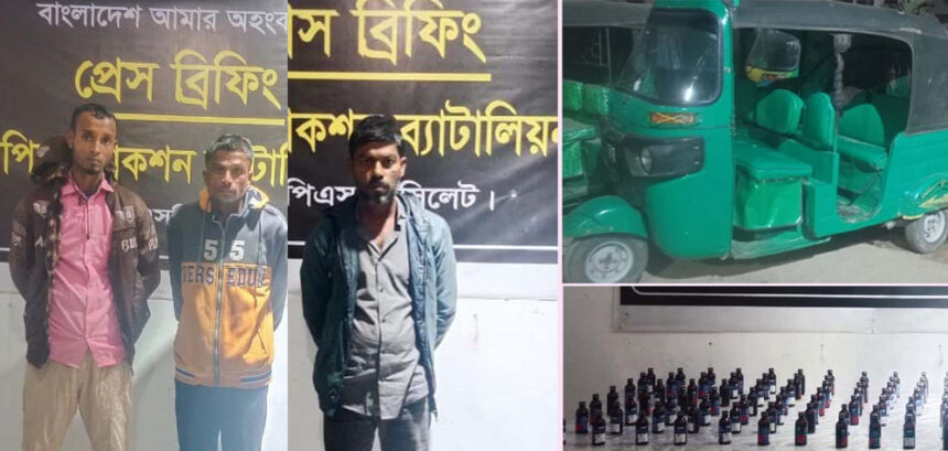 সিলেটে ফেন্সিডিল ও গাঁজা উদ্ধার: গ্রেফতার ৩ 1 সিলেটে ফেন্সিডিল ও গাঁজা উদ্ধার: গ্রেফতার ৩ - Surma Times | Sylhet News
