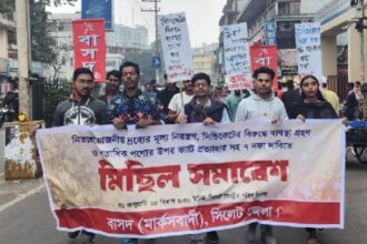 তিন দাবিতে সিলেটে বাসদের (মার্কসবাদী) মিছিল সমাবেশ 4 তিন দাবিতে সিলেটে বাসদের (মার্কসবাদী) মিছিল সমাবেশ - Surma Times | Sylhet News