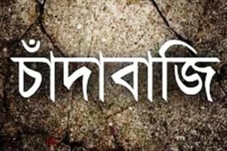 গোয়াইনঘাটে সরকারি কাজে চাঁদাবাজির অভিযোগ 6 গোয়াইনঘাটে সরকারি কাজে চাঁদাবাজির অভিযোগ - Surma Times | Sylhet News