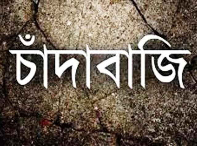 গোয়াইনঘাটে সরকারি কাজে চাঁদাবাজির অভিযোগ 1 গোয়াইনঘাটে সরকারি কাজে চাঁদাবাজির অভিযোগ - Surma Times | Sylhet News