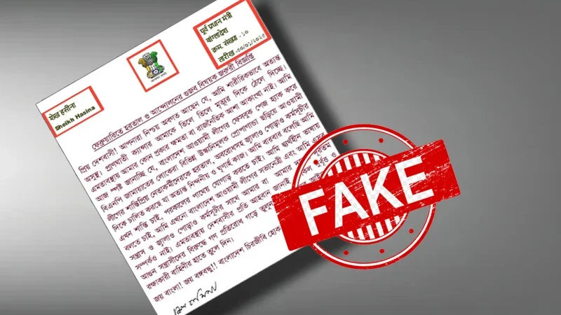 আ.লীগের কর্মসূচি নিয়ে শেখ হাসিনার বিবৃতিটি ভুয়া 1 আ.লীগের কর্মসূচি নিয়ে শেখ হাসিনার বিবৃতিটি ভুয়া - Surma Times | Sylhet News