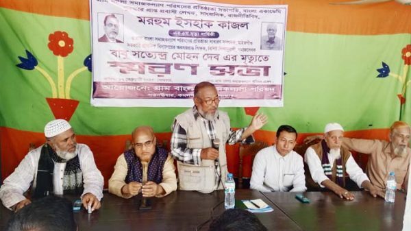 কমলগঞ্জে সাংবাদিক ও শিক্ষকের স্মরণ সভা - Surma Times | Sylhet News