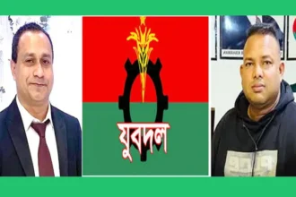 যুক্তরাজ্য যুবদলের নবগঠিত কমিটিকে জেলা ও মহানগর যুবদলের অভিনন্দন 22 যুক্তরাজ্য যুবদলের নবগঠিত কমিটিকে জেলা ও মহানগর যুবদলের অভিনন্দন - Surma Times | Sylhet News